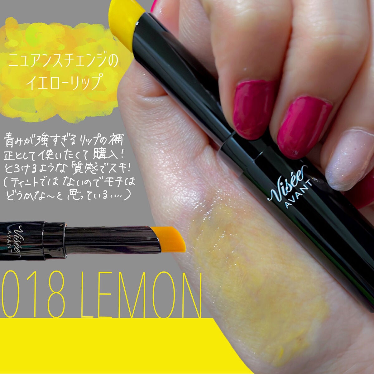 ヴィセ アヴァン リップスティック/Visée/口紅を使ったクチコミ(2枚目)
