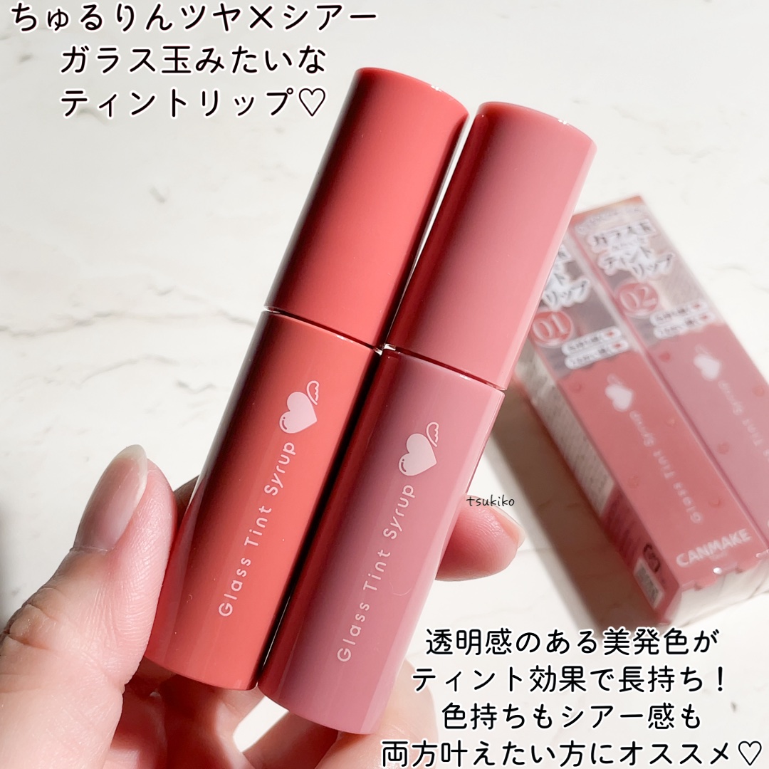 グラスティントシロップ/キャンメイク/リップティントを使ったクチコミ（3枚目）