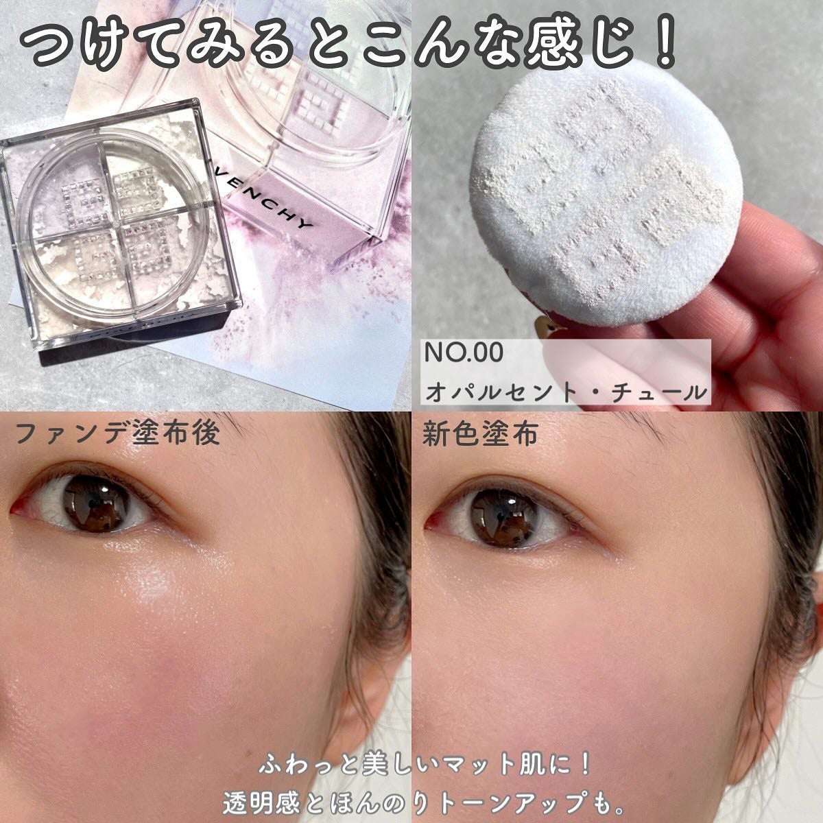 プリズム・リーブル/GIVENCHY/ルースパウダーを使ったクチコミ(5枚目)
