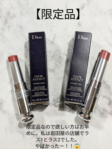 ディオール アディクト リップスティック/Dior/口紅を使ったクチコミ(2枚目)