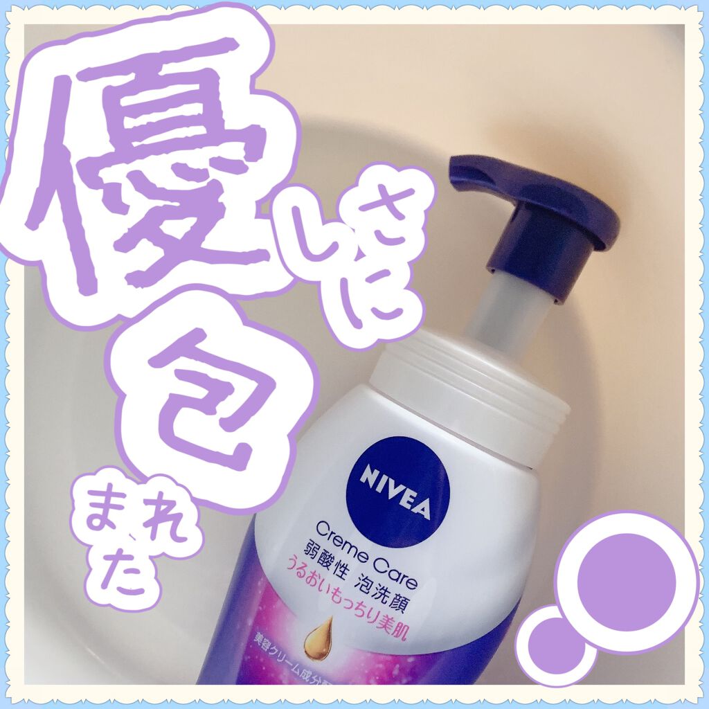 ニベア クリアビューティー弱酸性泡洗顔 もっちり美肌 本体 150ml/ニベア/泡洗顔を使ったクチコミ（1枚目）