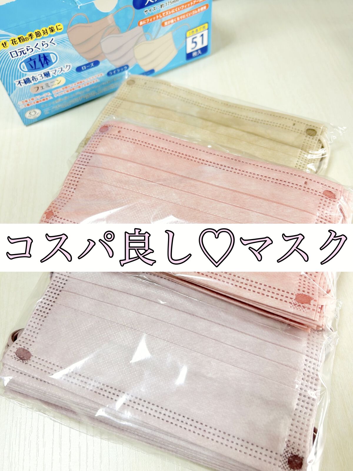 口元らくらく立体不織布マスク/エイコー/マスクを使ったクチコミ（1枚目）