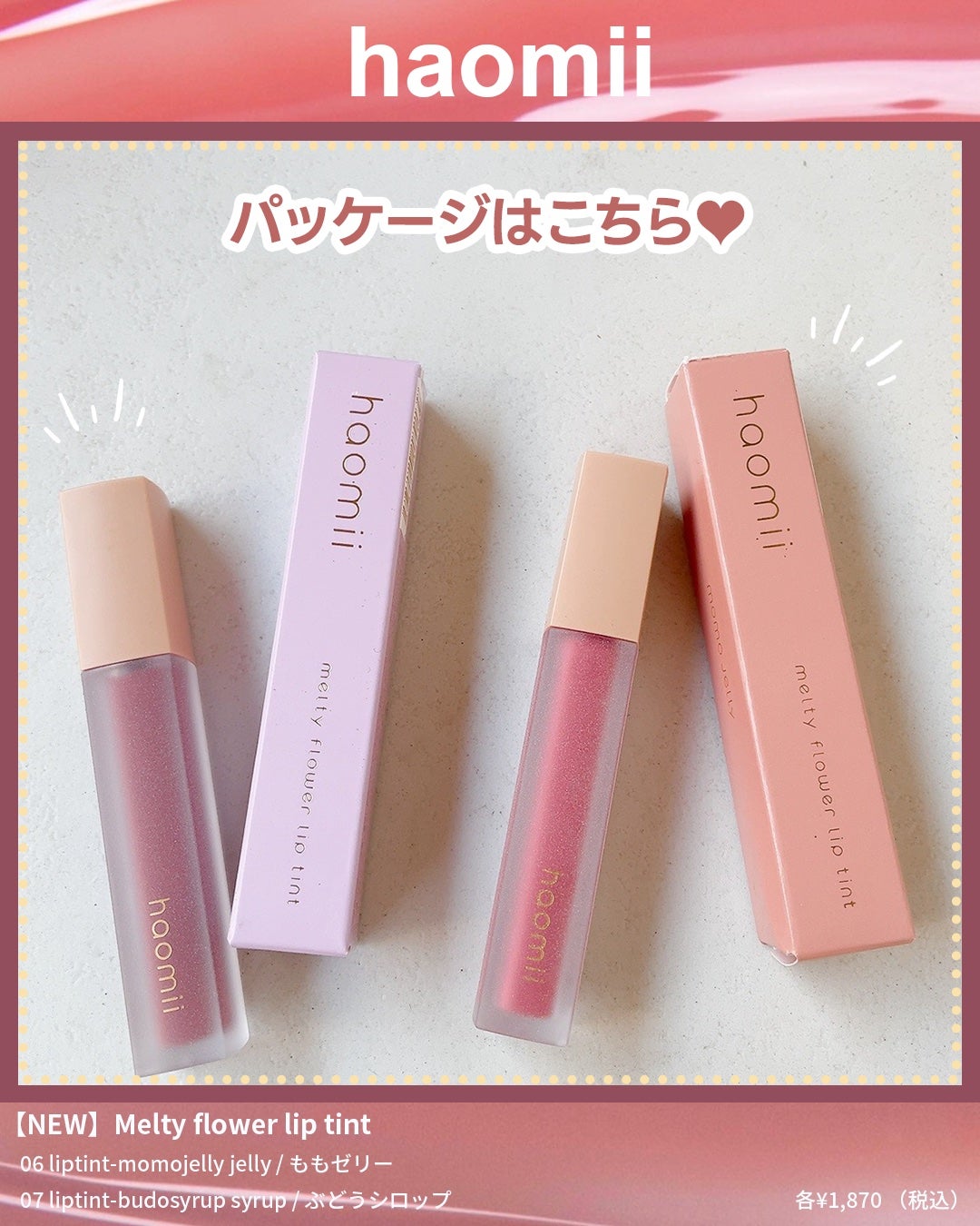 Melty flower lip tint/haomii/口紅を使ったクチコミ(3枚目)