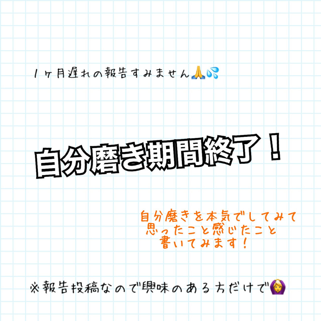 を使ったクチコミ（1枚目）