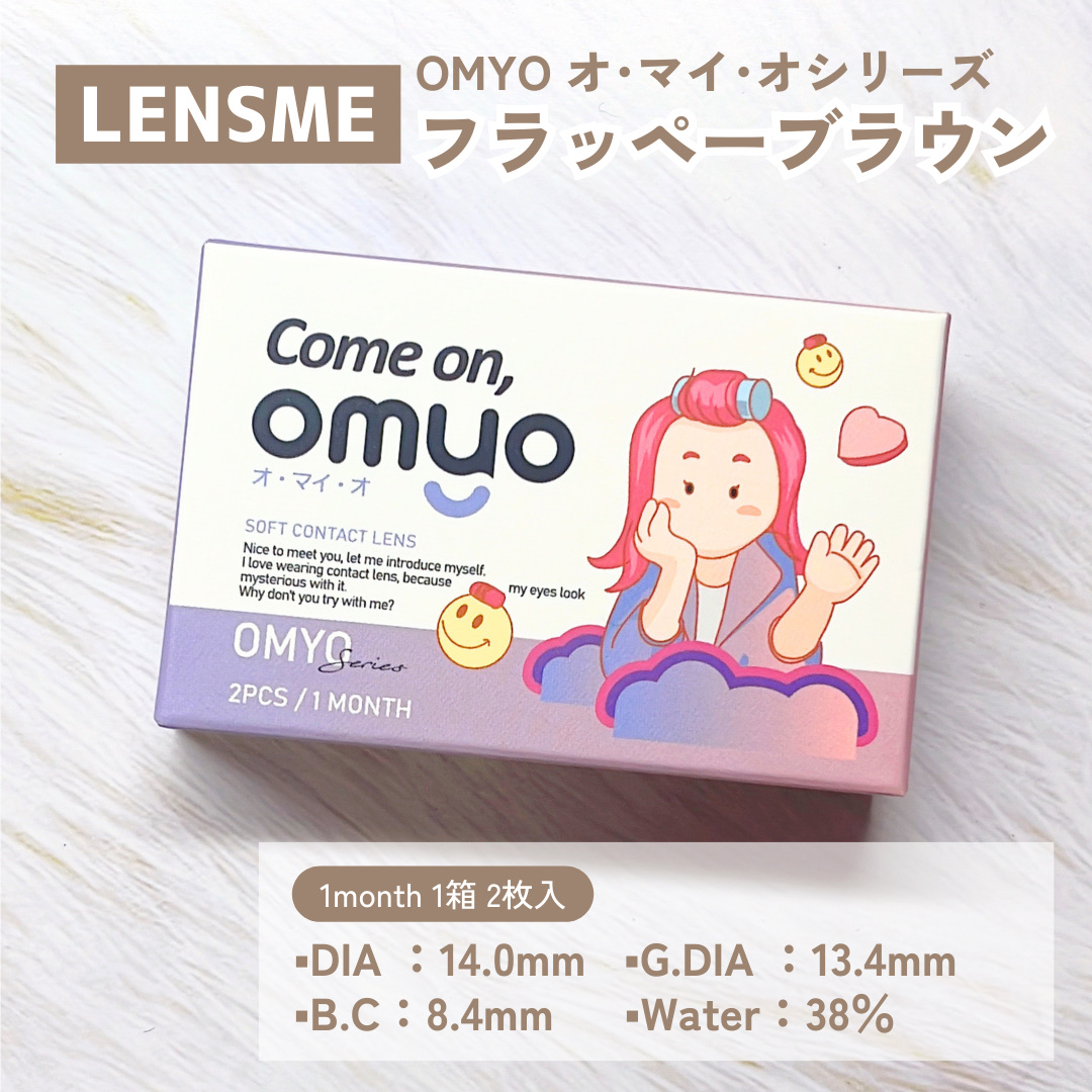 omyo/LENSME/カラーコンタクトレンズを使ったクチコミ（2枚目）