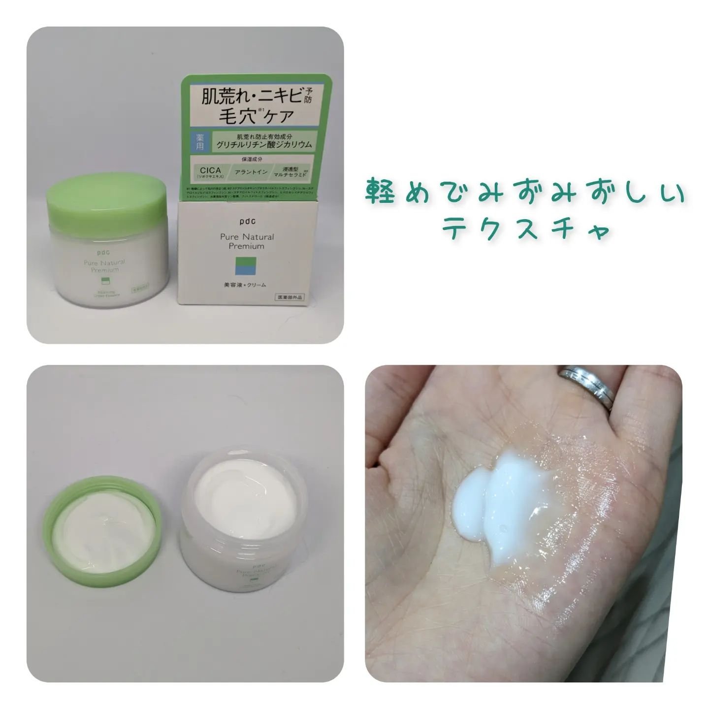 ピュア ナチュラル プレミアム バランシング エッセンスローション /pdc/オールインワン化粧品を使ったクチコミ（3枚目）