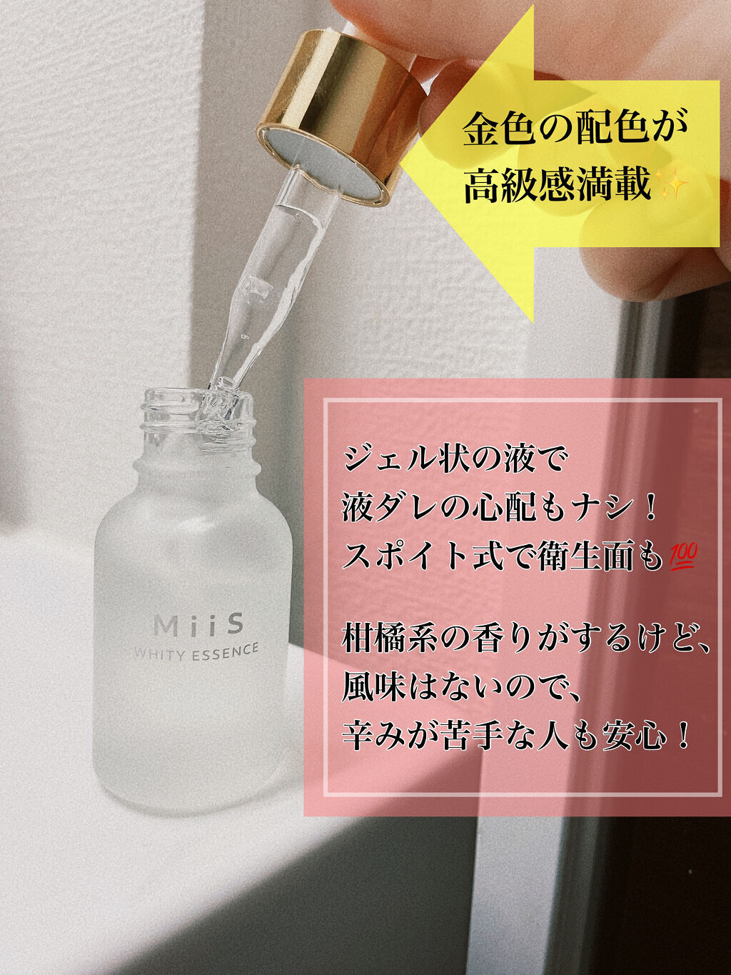 ホワイティエッセンス/MiiS/その他オーラルケアを使ったクチコミ（3枚目）