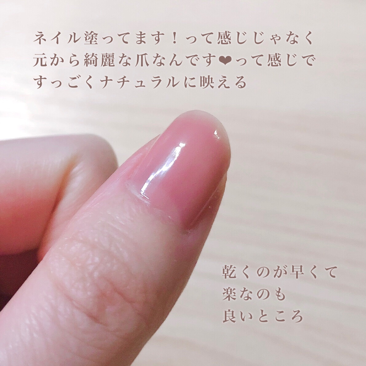 ネイルファンデーション BO02 ベージュオークル/パラドゥ/マニキュアを使ったクチコミ（3枚目）