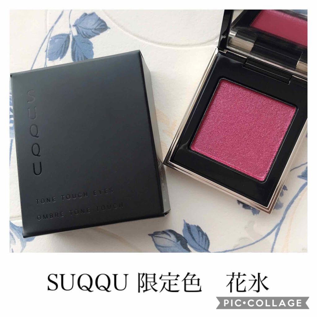 トーン タッチ アイズ/SUQQU/単色アイシャドウを使ったクチコミ（1枚目）
