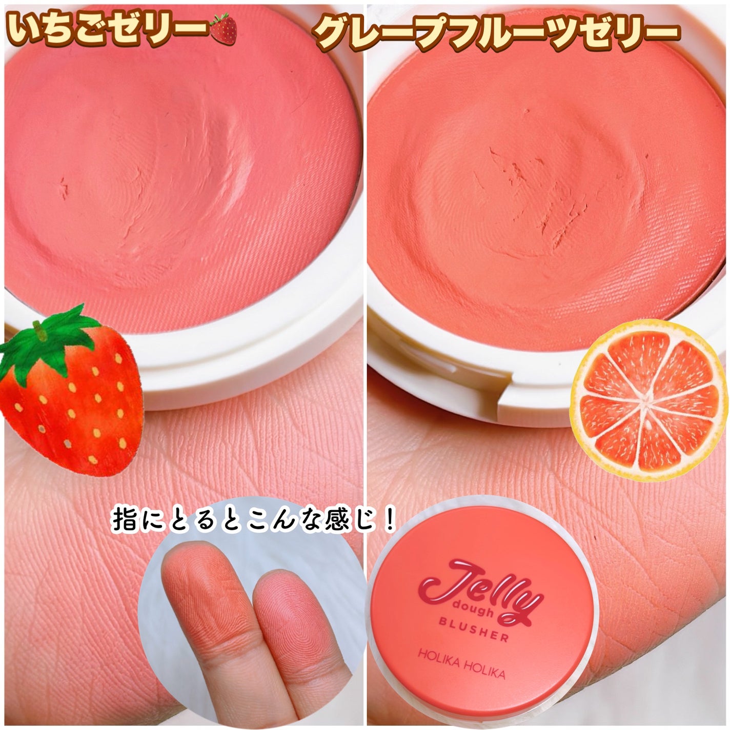 ゼリードウブラッシャー/HOLIKA HOLIKA/ジェル・クリームチークを使ったクチコミ(8枚目)