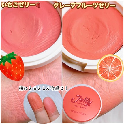 ゼリードウブラッシャー/HOLIKA HOLIKA/ジェル・クリームチークを使ったクチコミ(8枚目)