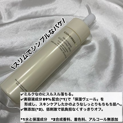 トリートメント クレンジング ミルク 400g/COVERMARK/ミルククレンジングを使ったクチコミ(2枚目)