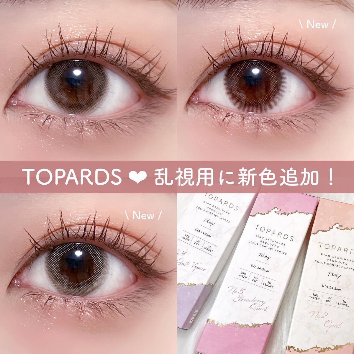 TOPARDS 1day/TOPARDS/ワンデー(1DAY)カラコンを使ったクチコミ(1枚目)