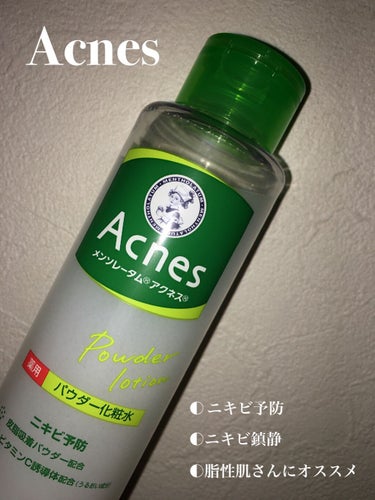 薬用パウダー化粧水/メンソレータム アクネス/化粧水を使ったクチコミ（1枚目）