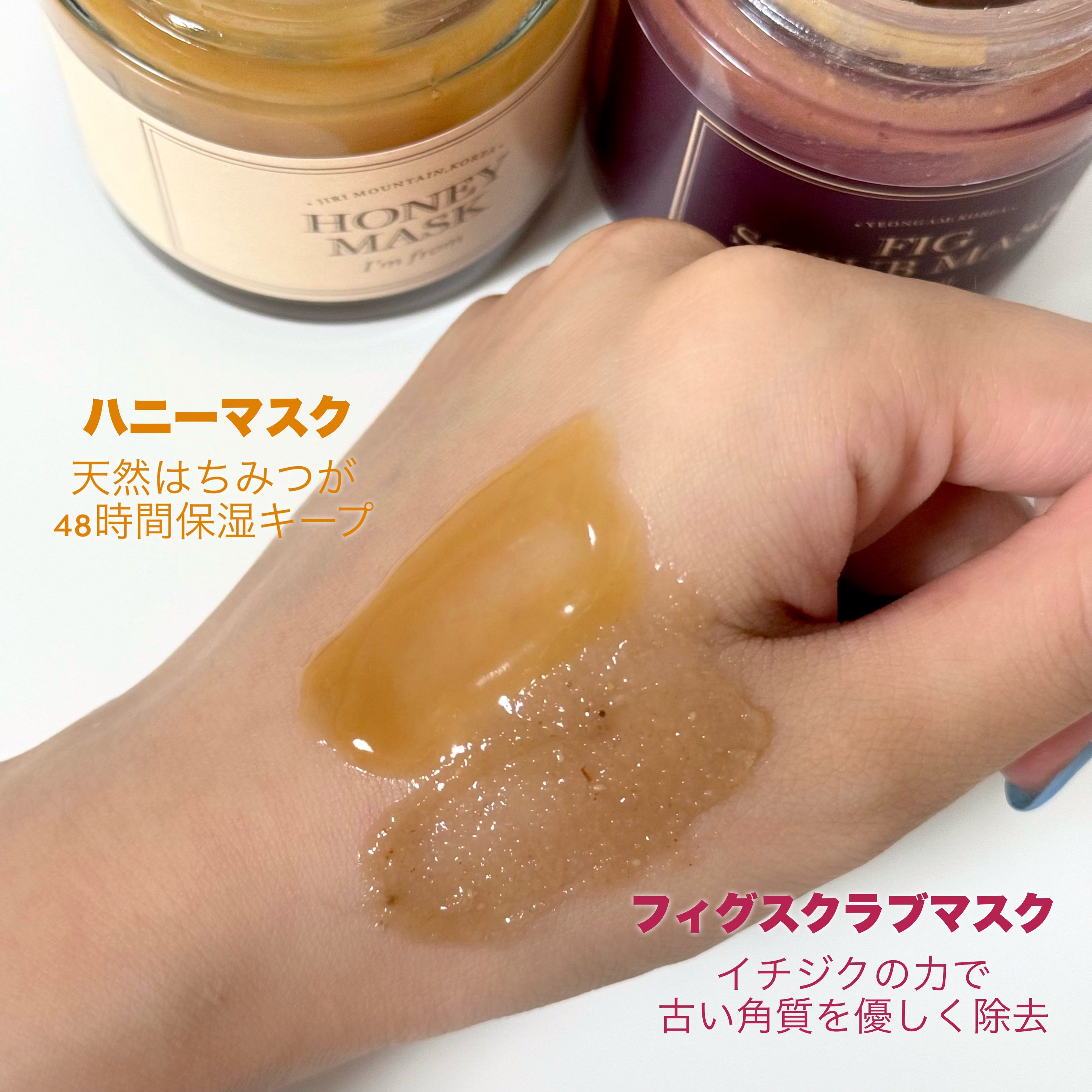 ハニーマスク/I'm from/洗い流すパック・マスクを使ったクチコミ（2枚目）