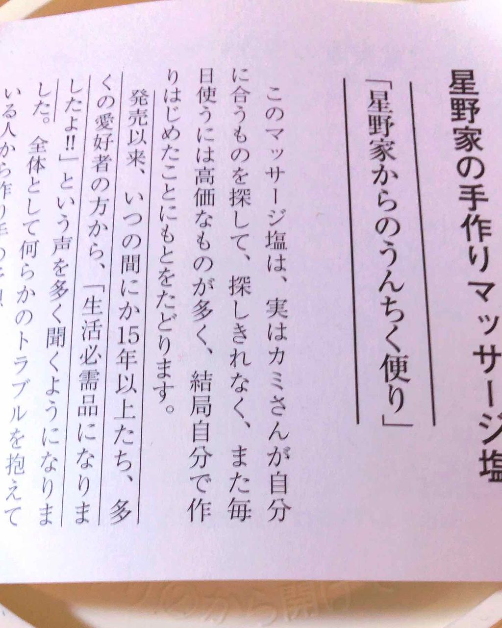 ボディ スムーザー /ハウス オブ ローゼ/ボディスクラブを使ったクチコミ（3枚目）