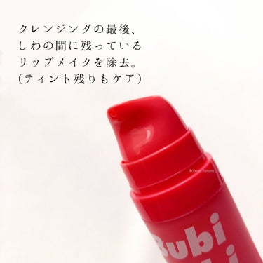 BubiBubi Lip/unpa/リップケア・リップクリームを使ったクチコミ（4枚目）