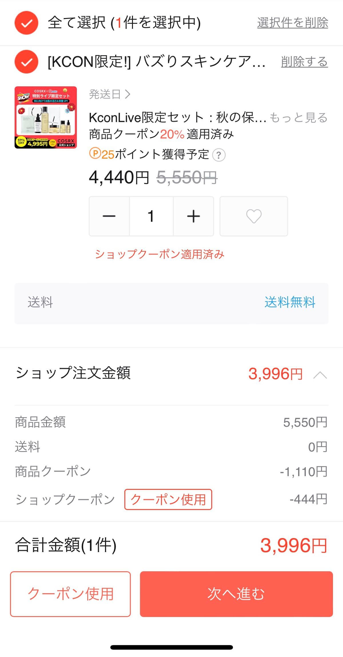 フルフィットプロポリスシナジートナー/COSRX/化粧水を使ったクチコミ(4枚目)