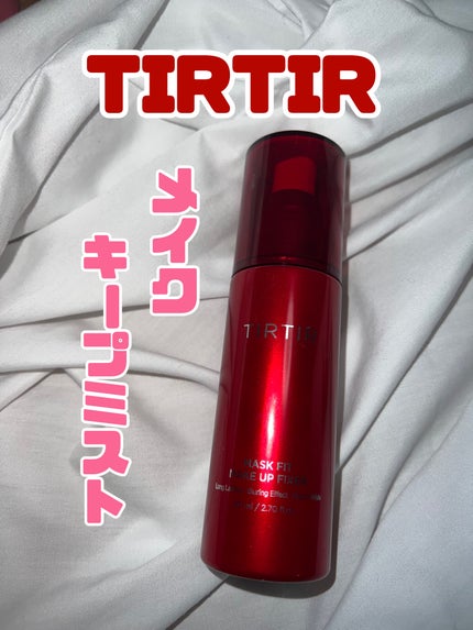 マスクフィット メイクアップフィクサー/TIRTIR(ティルティル)/フィックスミストを使ったクチコミ(1枚目)
