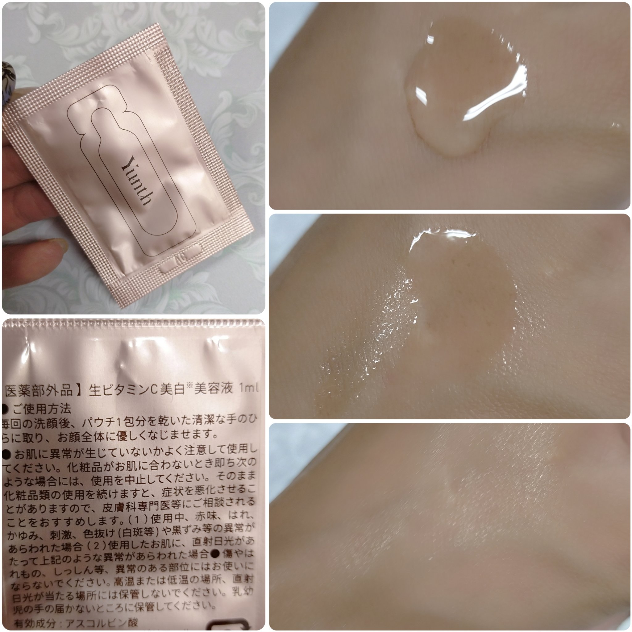 生VC美白美容液/Yunth/美容液を使ったクチコミ（2枚目）