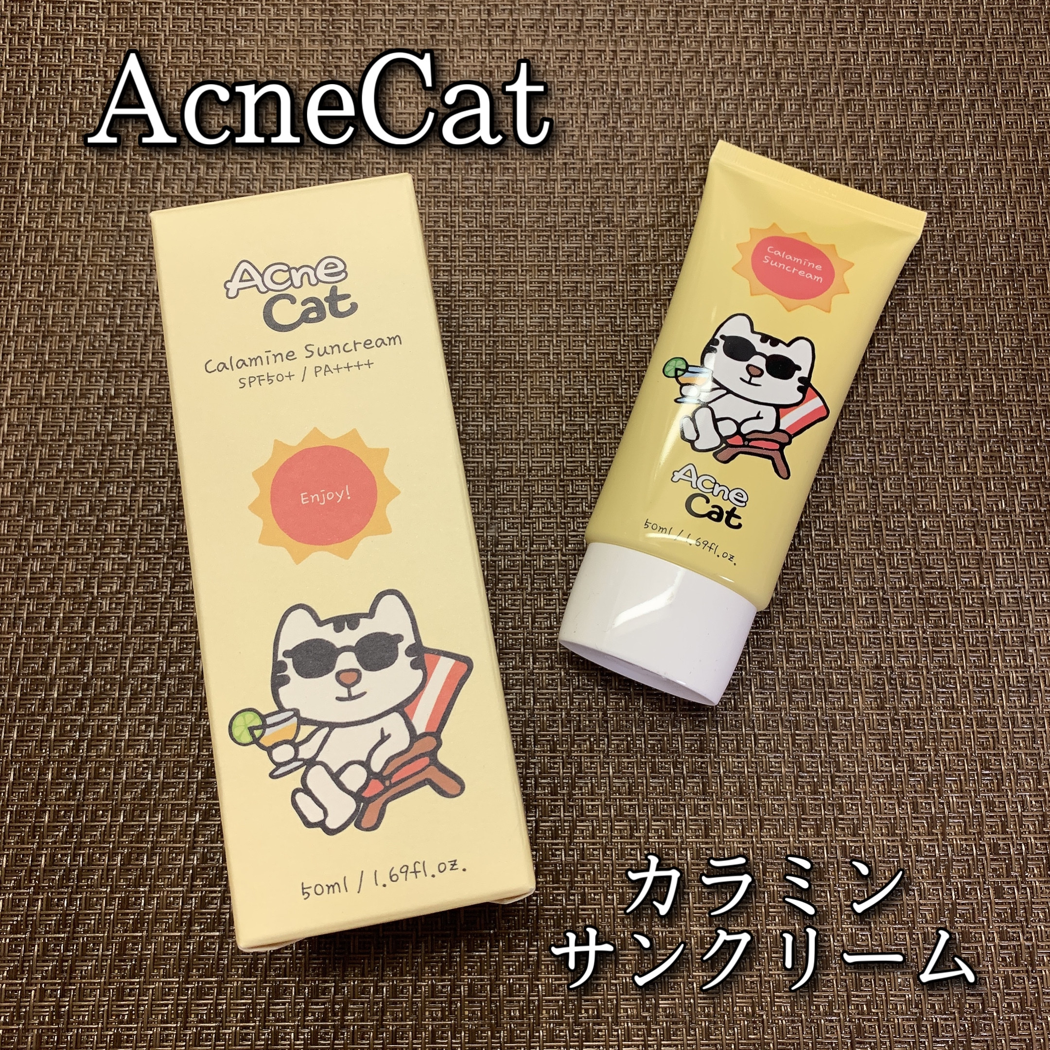 Calamine Suncream/Acne Cat/日焼け止めクリームを使ったクチコミ（1枚目）