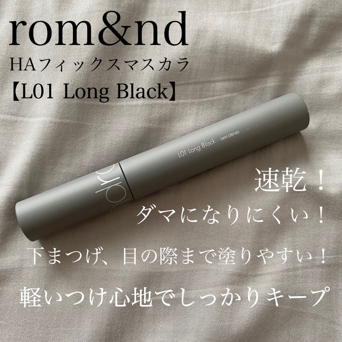 ハンオールフィックスマスカラ/rom&nd/マスカラを使ったクチコミ(2枚目)