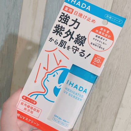 試してみた】IHADA 薬用UVスクリーンのリアルな口コミ・レビュー 試してみた】IHADA 薬用UVスクリーンのリアルな口コミ・レビュー