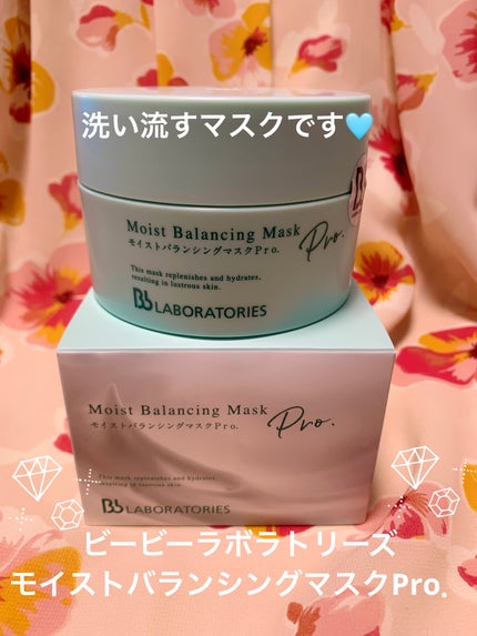 モイストバランシングマスクPro./ビービーラボラトリーズ/洗い流すパック・マスクを使ったクチコミ(1枚目)