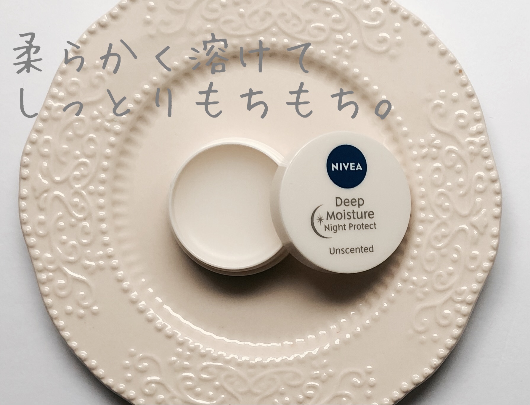 ディープモイスチャーナイトプロテクト　無香料/ニベア/リップマスクを使ったクチコミ（2枚目）