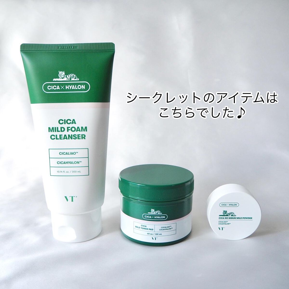 VT サマーラッキーバッグ/VT/その他スキンケアを使ったクチコミ(7枚目)