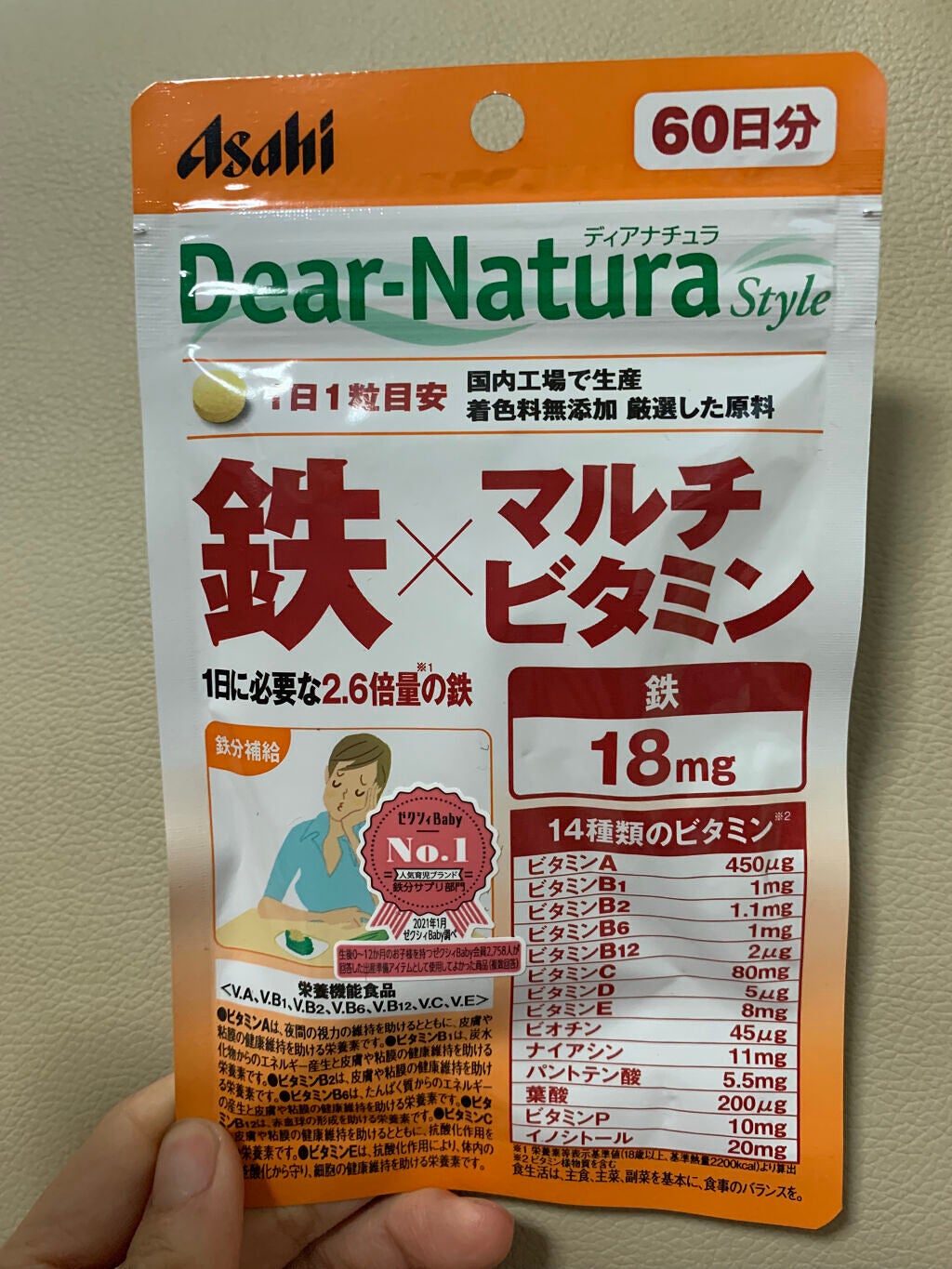 Dear-Natura Style 鉄×マルチビタミン/Dear-Natura (ディアナチュラ)/健康サプリメントを使ったクチコミ(1枚目)