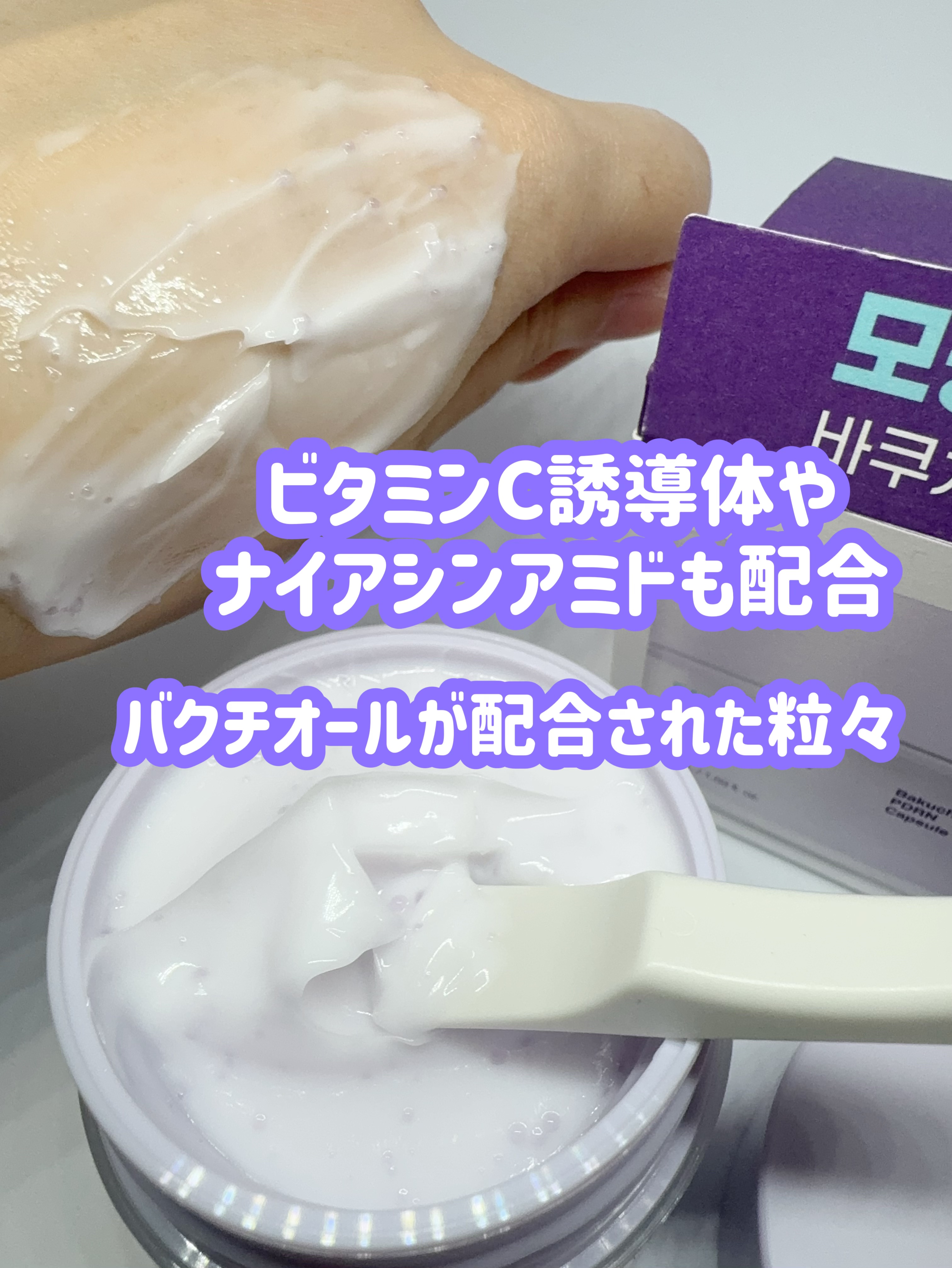 ドクタージー バクチオールポアジェットクリーム/Dr.G/フェイスクリームを使ったクチコミ（3枚目）