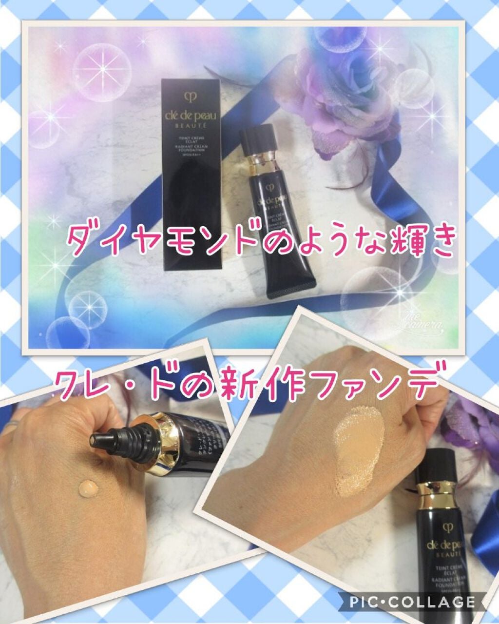 クレ・ド・ポー ボーテ タンクレームエクラn/クレ・ド・ポー ボーテ/クリーム・エマルジョンファンデーションを使ったクチコミ(1枚目)