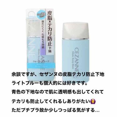 皮脂くずれ防止 化粧下地/プリマヴィスタ/化粧下地を使ったクチコミ（3枚目）