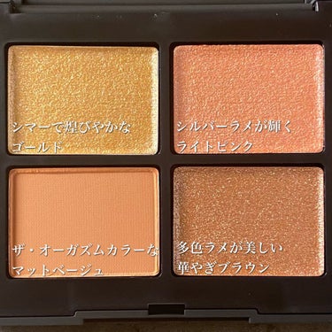 クワッドアイシャドー/NARS/アイシャドウパレットを使ったクチコミ（3枚目）