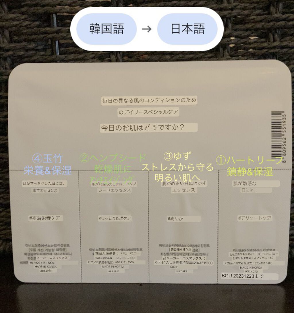 Heartleaf essence Calming pump/Abib /美容液を使ったクチコミ（2枚目）