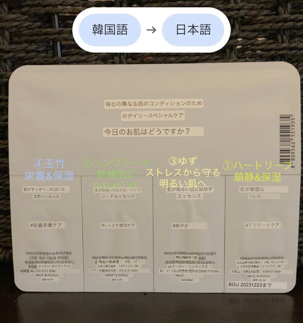 柚子エッセンス/Abib /美容液を使ったクチコミ(2枚目)