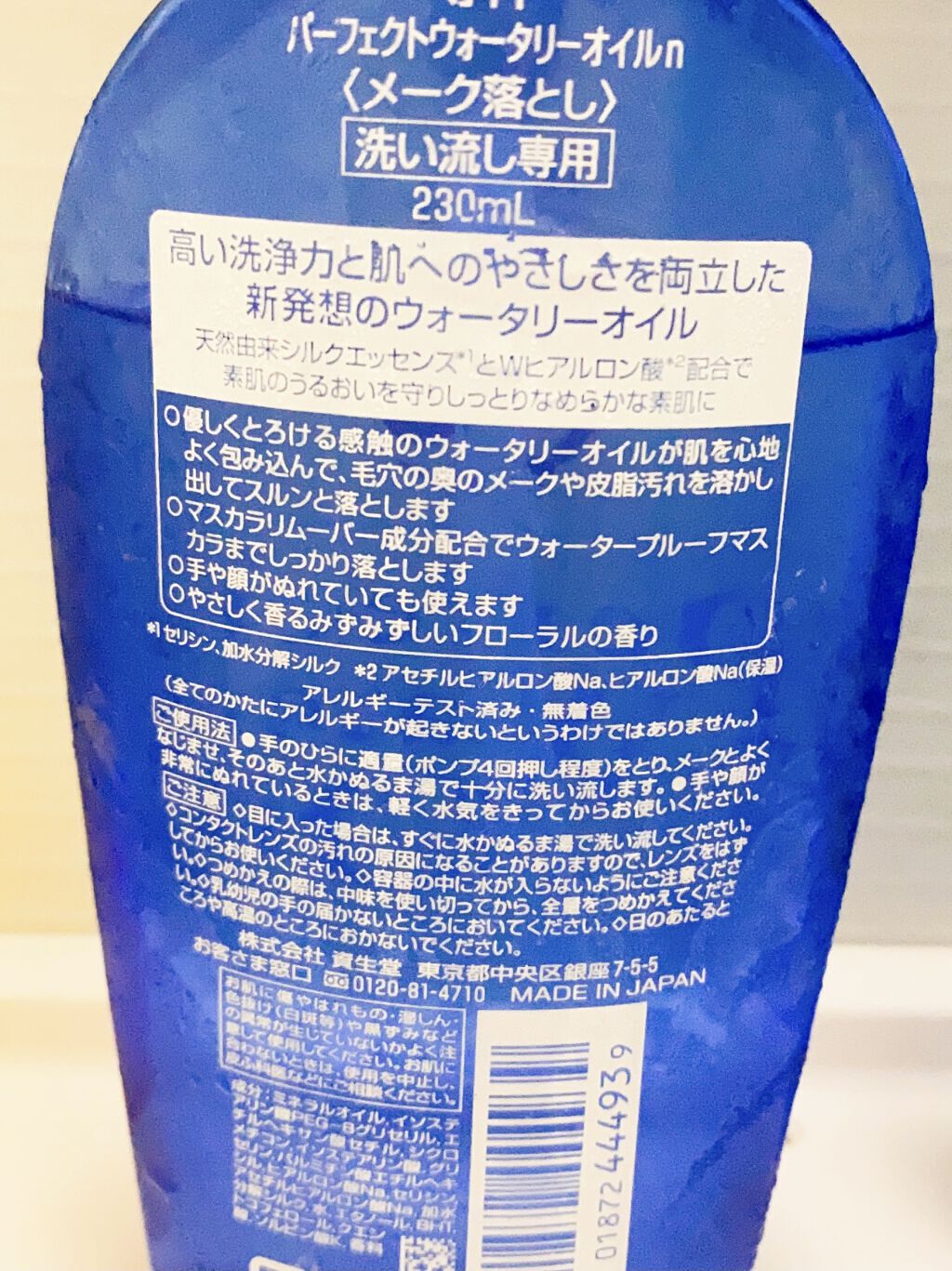 パーフェクトウォータリーオイルn/SENKA（専科）/オイルクレンジングを使ったクチコミ（2枚目）