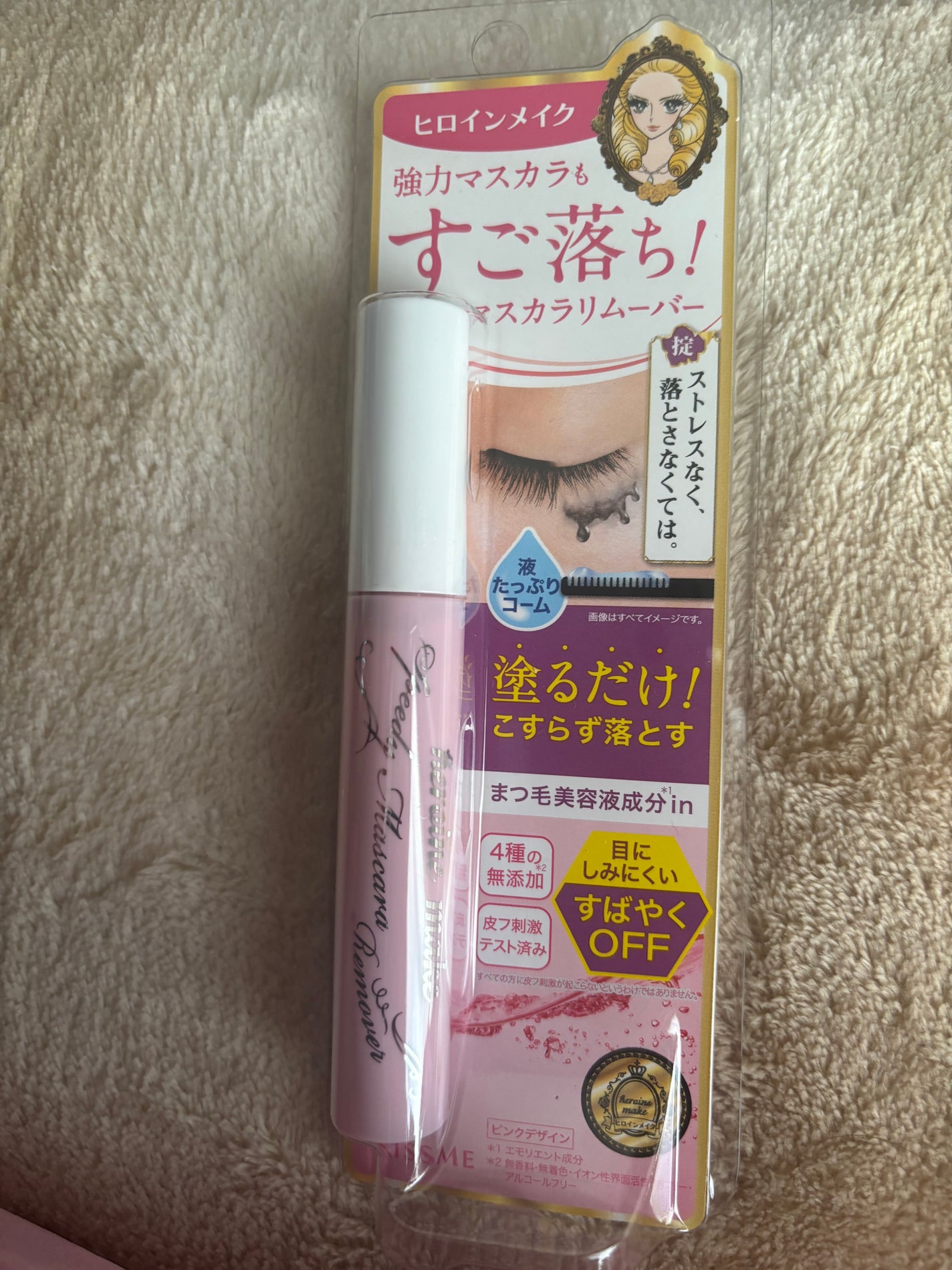 ヒロインメイクSP スピーディーマスカラリムーバー/ヒロインメイク/ポイントメイクリムーバーを使ったクチコミ(1枚目)