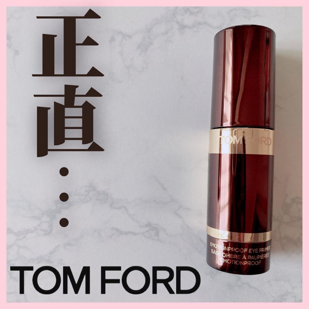 エモーションプルーフ アイ プライマー/TOM FORD BEAUTY/アイシャドウベースを使ったクチコミ(1枚目)