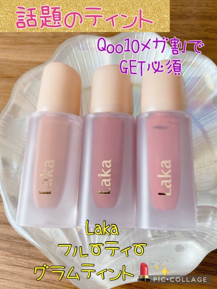 フルーティーグラムティント/Laka/リップティントを使ったクチコミ(1枚目)