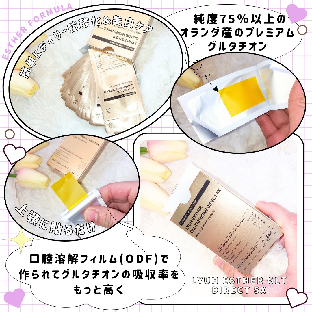 ヨエスターグルタチオンダイレクト５X/ESTHER FORMULA/美容サプリメントを使ったクチコミ（3枚目）