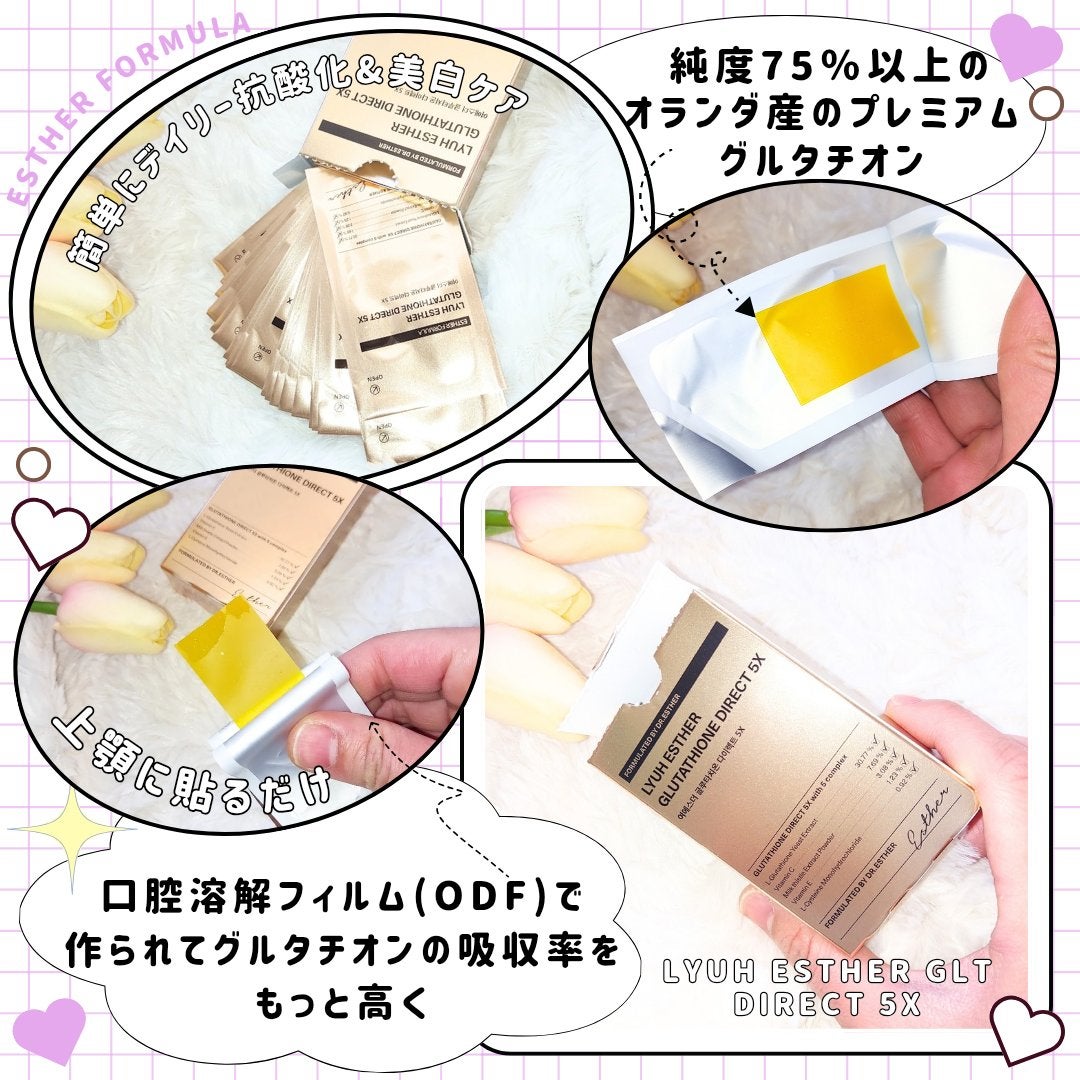 ヨエスターグルタチオンダイレクト5X/ESTHER FORMULA/美容サプリメントを使ったクチコミ(3枚目)