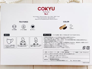 Sokaiteki COKYU 香り付き/SOKAITEKI/マスクを使ったクチコミ（3枚目）