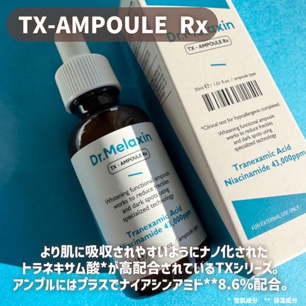 TX-Cream/Dr.Melaxin/フェイスクリームを使ったクチコミ(2枚目)