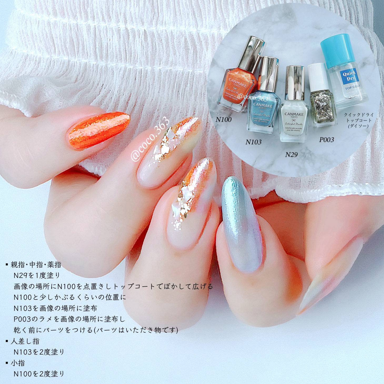 カラフルネイルズ/キャンメイク/マニキュアを使ったクチコミ（2枚目）