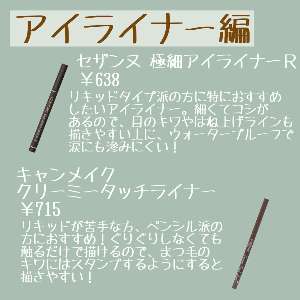 【旧品】パーフェクトスタイリストアイズ/キャンメイク/アイシャドウパレットを使ったクチコミ（3枚目）