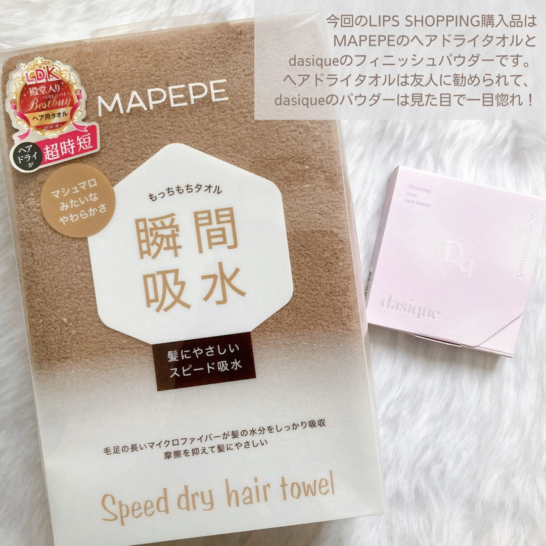 コレクティングフィニッシュパウダー/dasique/プレストパウダーを使ったクチコミ（2枚目）