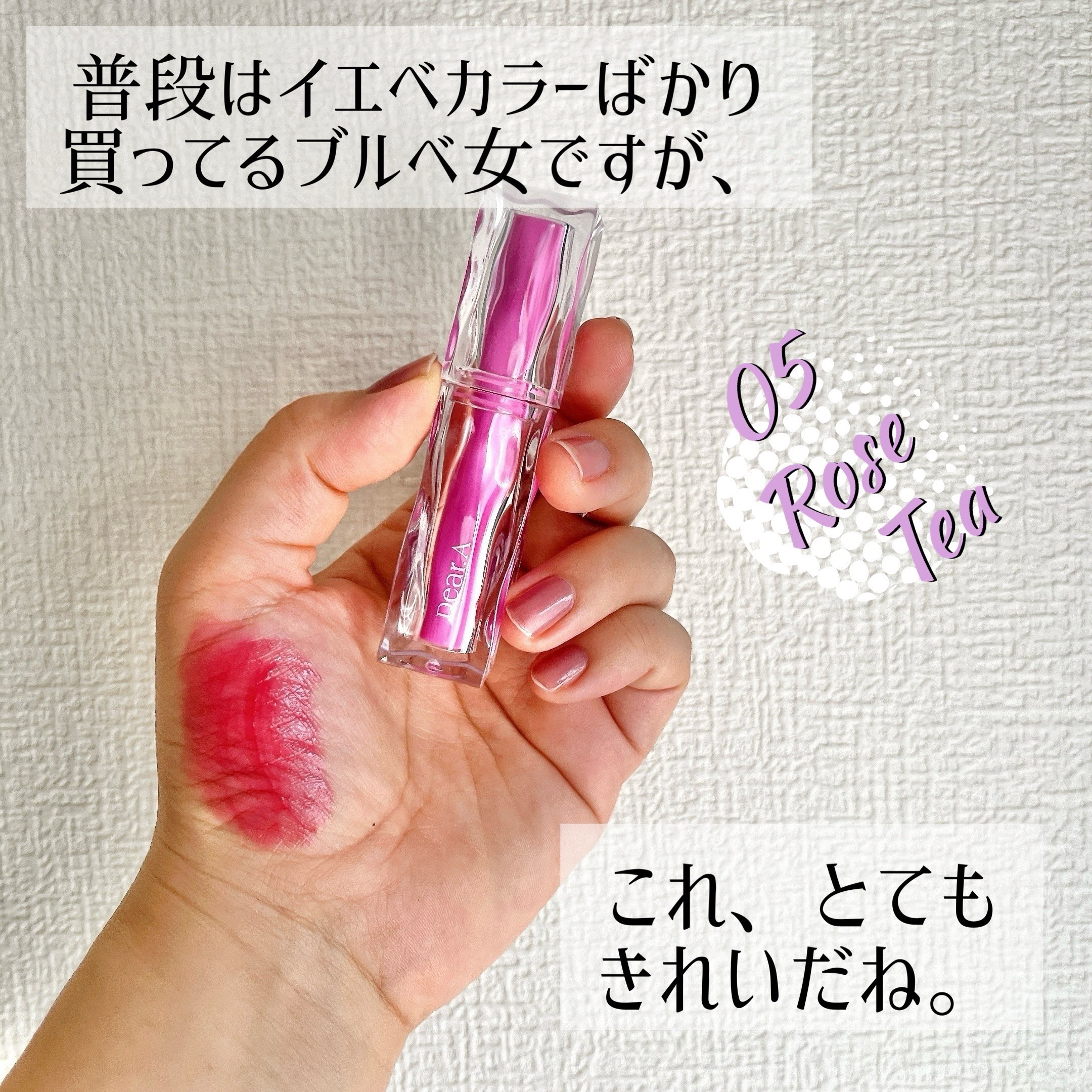 ハイドロデュイティント/Dear.A/リップティントを使ったクチコミ（2枚目）