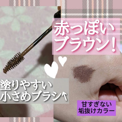 3Dアイブロウカラー/KATE/眉マスカラを使ったクチコミ(2枚目)